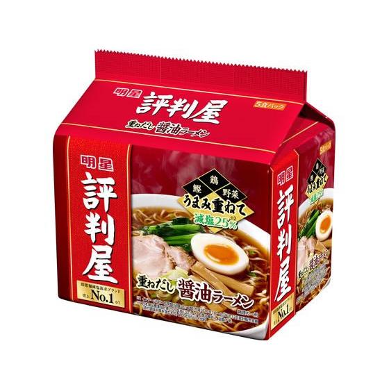 明星食品 評判屋 重ねだし醤油ラーメン 5食パック