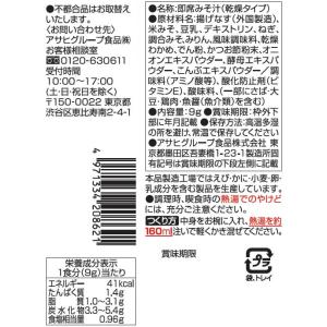 アマノフーズ 減塩いつものおみそ汁 なす 10...の詳細画像2