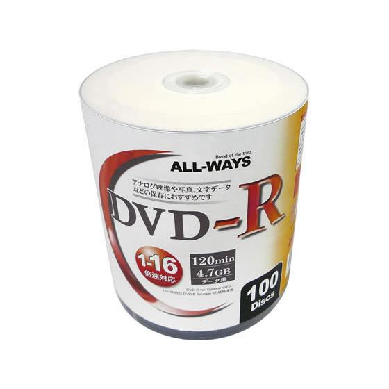 All-ways データ用 DVD-R 4.7GB 16倍速 100枚 シュリンクパック データ用Ｄ...