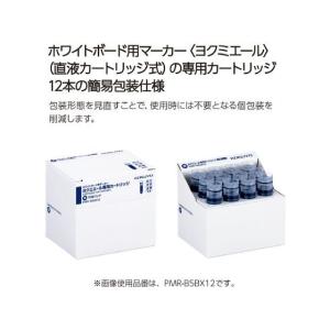 コクヨ ホワイトボード用マーカー(ヨクミエール...の詳細画像5