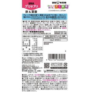 UHA味覚糖 UHAグミサプリ 鉄&葉...の詳細画像4