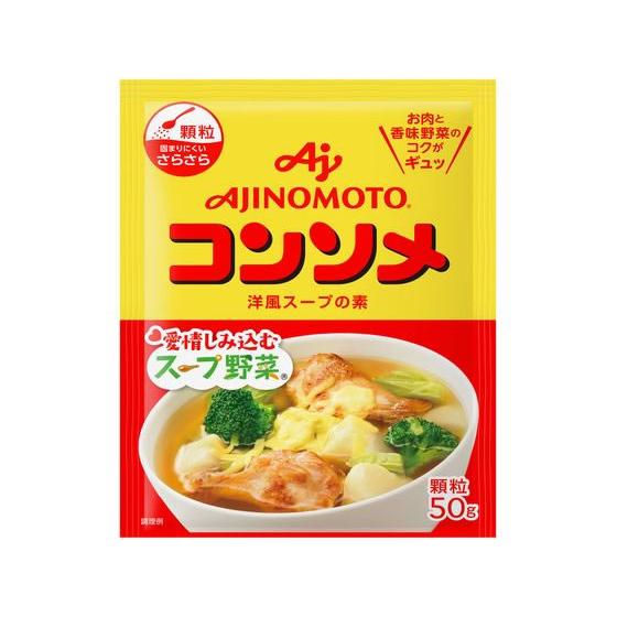 味の素 味の素KK コンソメ 顆粒タイプ 袋 50g