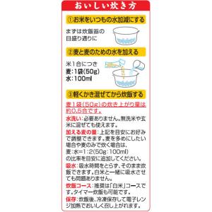 はくばく もち麦 50g×12袋 餅米 お米 ...の詳細画像1