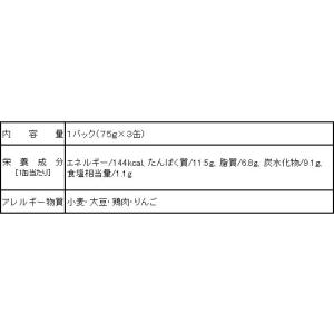 ホテイ やきとり たれ味 3缶シュリンク 缶詰...の詳細画像3