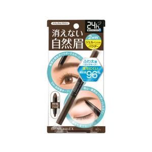 資生堂 ピエヌ デュアルブロークリエーター ペンシル BR733
