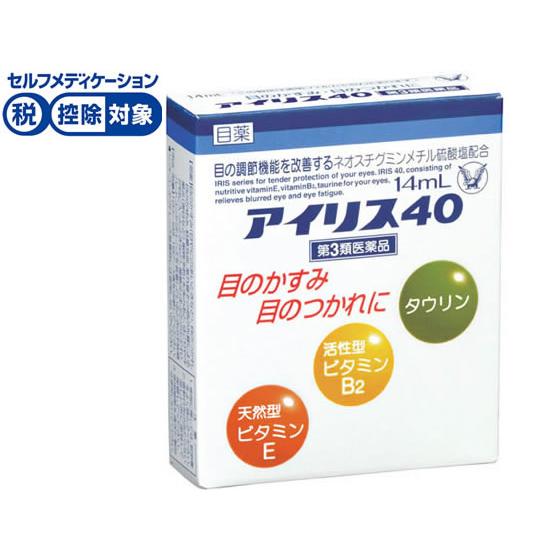 【第3類医薬品】★薬)大正製薬 アイリス40 14ml  疲れ目 充血 目薬 目の薬 医薬品