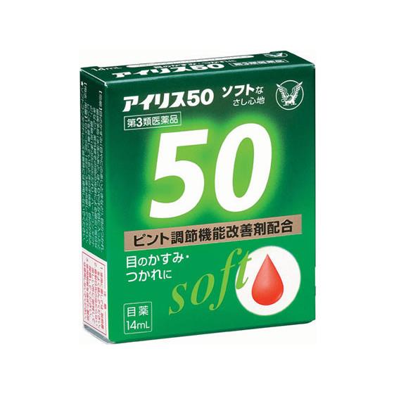 【第3類医薬品】薬)大正製薬 アイリス50 14ml 疲れ目 充血 目薬 目の薬 医薬品 