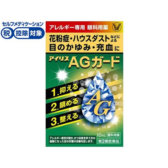 【第2類医薬品】★薬)大正製薬 アイリスAGガード 10ml アレルギー 目薬 目の薬 医薬品