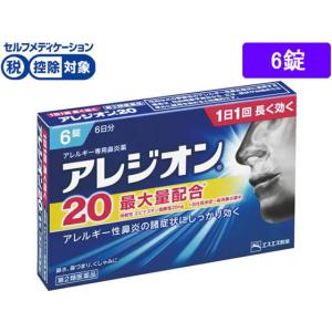 【第2類医薬品】★薬)エスエス製薬 アレジオン20 6錠  錠剤 花粉 アレルギー 鼻炎 医薬品｜jetprice