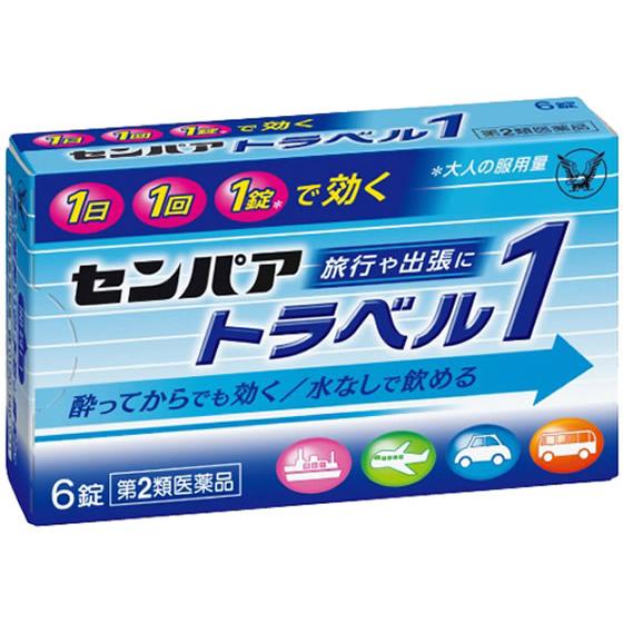 【第2類医薬品】薬)大正製薬 センパア トラベル1 6錠 錠剤 乗り物酔い止め 乗り物酔い 医薬品