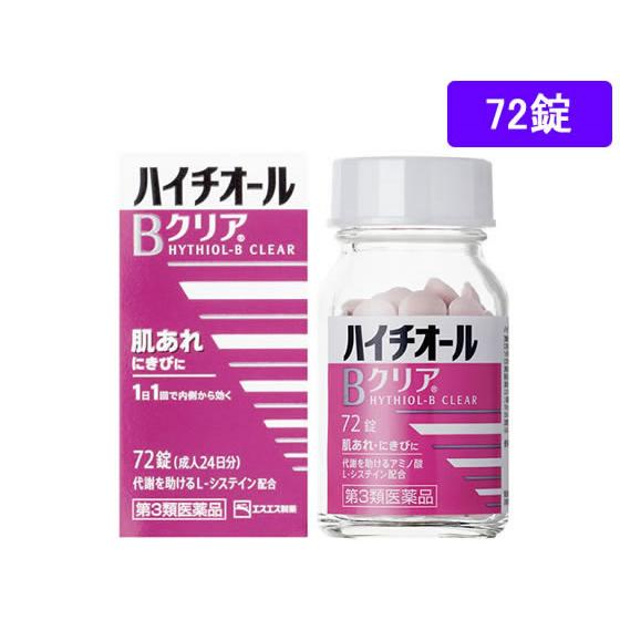 【第3類医薬品】薬)エスエス製薬 ハイチオールBクリア 72錠 錠剤 肌荒れ 口内炎 ビタミン剤 医...