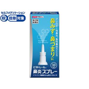 薬)タカミツ/ビタトレール 鼻炎スプレー 30ml