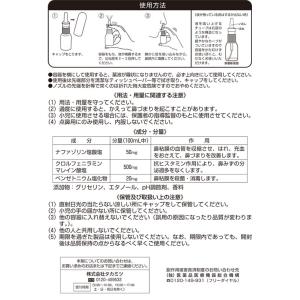 【第2類医薬品】★薬)タカミツ ビタトレール ...の詳細画像2