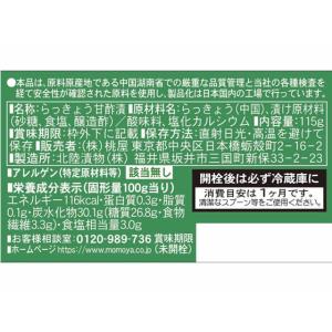 桃屋 花らっきょう 115g 漬物 ご飯のお供...の詳細画像1