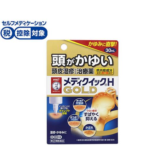 【第(2)類医薬品】★薬)ロート製薬 メンソレータム メディクイックHゴールド 30ml 液体 しっ...