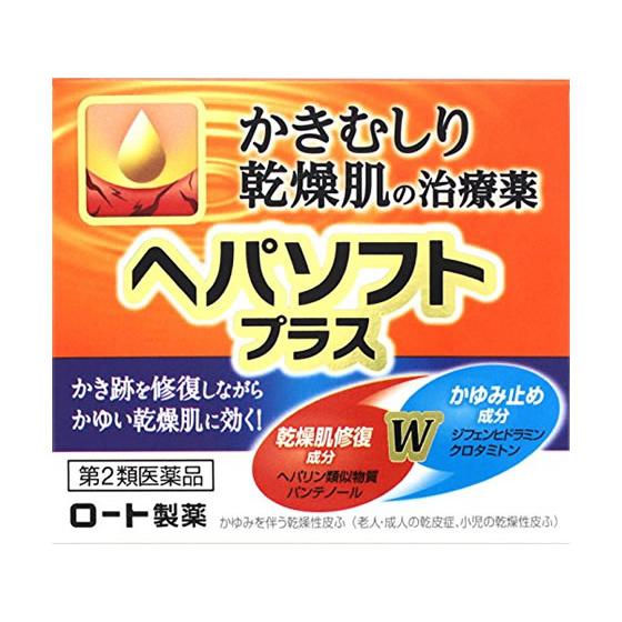 【第2類医薬品】薬)ロート製薬 ヘパソフトプラス 85g  軟膏 クリーム 乾燥肌 かゆみ肌 角化症...