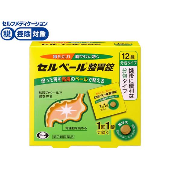 【第2類医薬品】★薬)エーザイ セルベール整胃錠 分包 12錠  錠剤 胃もたれ 膨満感 食欲不振 ...