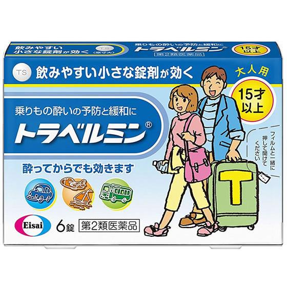 【第2類医薬品】薬)エーザイ トラベルミン 6錠 錠剤 乗り物酔い止め 乗り物酔い 医薬品