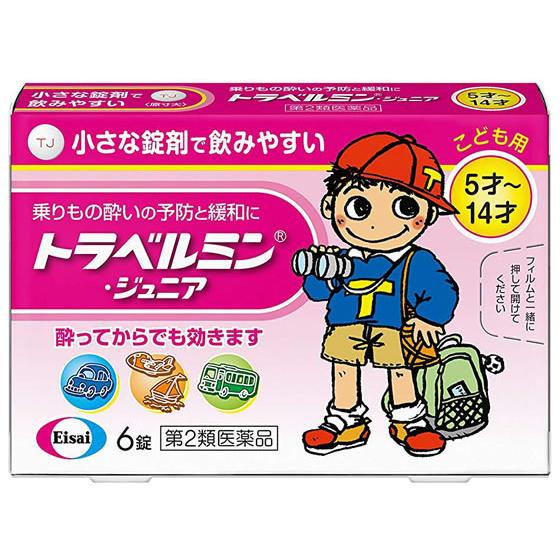 【第2類医薬品】薬)エーザイ トラベルミン・ジュニア 6錠 子供用 乗り物酔い止め 乗り物酔い 医薬...