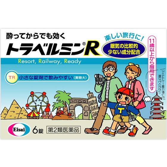 【第2類医薬品】薬)エーザイ トラベルミンR 6錠 錠剤 乗り物酔い止め 乗り物酔い 医薬品
