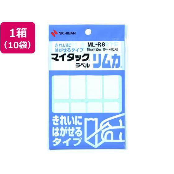 ニチバン マイタックラベル リムカ 18×50mm 8片×10シート 10袋 ML-R8 ニチバンマ...