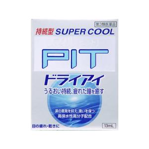 【第3類医薬品】薬)ライオン スマイル ピット ドライアイ 13ml ドライアイ 目薬 目の薬 医薬品