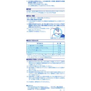 【第3類医薬品】薬)ライオン スマイル ピット...の詳細画像2