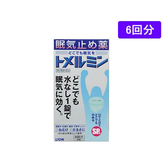 【第3類医薬品】薬)ライオン トメルミン 6回分 チュアブル 眠気覚まし 医薬品