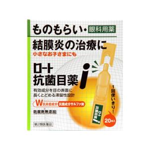 【第2類医薬品】薬)ロート製薬 ロート抗菌目薬i 0.5ml×20本  抗菌 目薬 目の薬 医薬品｜jetprice