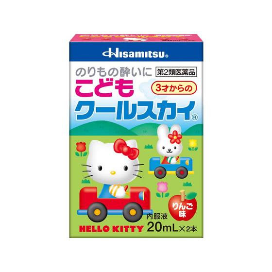 【第2類医薬品】薬)久光製薬 こどもクールスカイ ハローキティ 20mlx2 子供用 乗り物酔い止め...