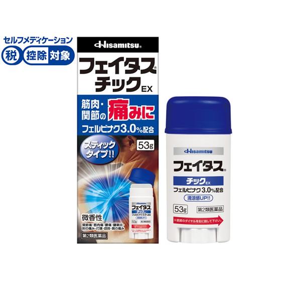 【第2類医薬品】★薬)久光製薬 フェイタスチックEX 53g スティック 塗り薬 肩こり 腰痛 筋肉...