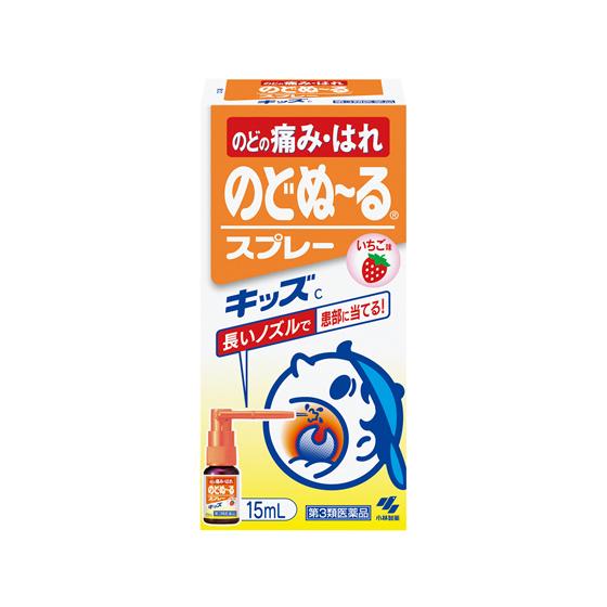 【第3類医薬品】薬)小林製薬 のどぬーるスプレーキッズC 15ml  スプレー のどの荒れ 炎症 せ...