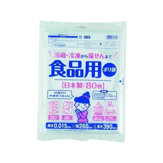 【お取り寄せ】ワタナベ 食品用ポリ袋 R-26 ストック用バッグ 保存 保管グッズ キッチン消耗品