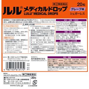 【第(2)類医薬品】★薬)第一三共 ルルメディ...の詳細画像1