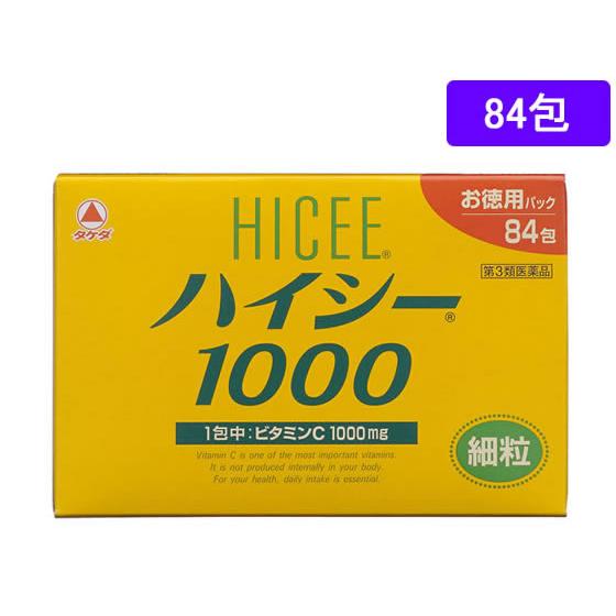 【第3類医薬品】薬)アリナミン製薬 ハイシー1000 84包