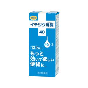 薬)イチジク製薬/イチジク浣腸40 40g×2個