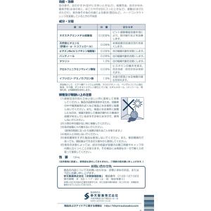 【第3類医薬品】★薬)参天製薬 サンテ40プラ...の詳細画像2