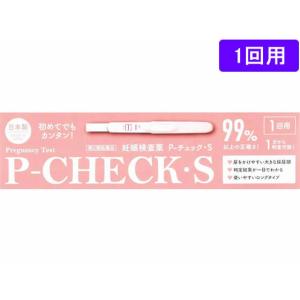 【第2類医薬品】薬)ミズホメディー P-チェックS 1回用 １回用 妊娠検査薬 医薬品