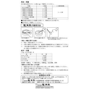 【第3類医薬品】薬)龍角散 龍角散 43g 顆...の詳細画像2