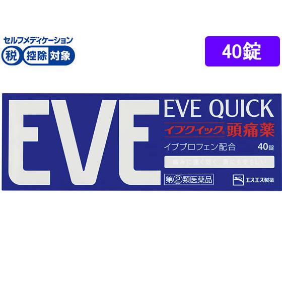 【第(2)類医薬品】★薬)エスエス製薬 イブクイック頭痛薬 40錠 錠剤 解熱鎮痛薬 痛み止め 風邪...
