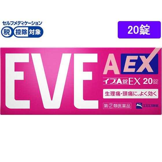 【第(2)類医薬品】★薬)エスエス製薬 イブA錠EX 20錠  錠剤 解熱鎮痛薬 痛み止め 風邪薬 ...