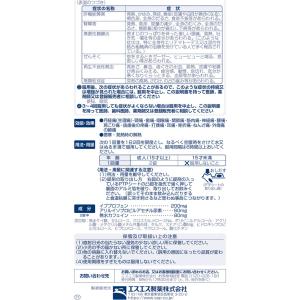 【第(2)類医薬品】★薬)エスエス製薬 イブA...の詳細画像2