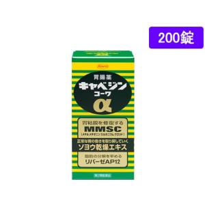 【第2類医薬品】薬)興和 キャベジンコーワα 200錠  錠剤 胃もたれ 膨満感 食欲不振 胃腸薬 医薬品｜jetprice