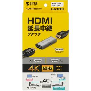 【お取り寄せ】サンワサプライ HDMI延長中継...の詳細画像1