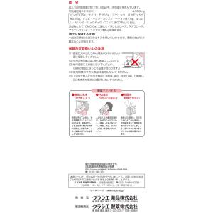 【第2類医薬品】薬)クラシエ 竹茹温胆湯エキス...の詳細画像2