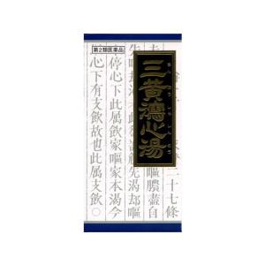 【第2類医薬品】薬)クラシエ 三黄瀉心湯エキス顆粒 45包  顆粒 粉末 耳鳴り めまい 高血圧 漢方薬 生薬 医薬品｜jetprice