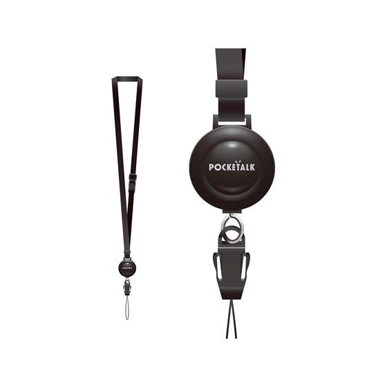 ソースネクスト POCKETALK(ポケトーク)W専用ネックストラップ W1P-SBK 電子辞書 翻...