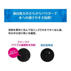 NSファーファJ ファーファ 3倍濃縮超コンパ...の詳細画像2