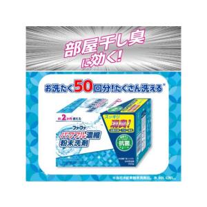 NSファーファJ ファーファ 3倍濃縮超コンパ...の詳細画像5