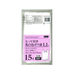 日本技研工業 取っ手付きポリ袋 乳白 15L 50枚 乳白色ゴミ袋 半透明タイプ ゴミ袋 ゴミ箱 清掃